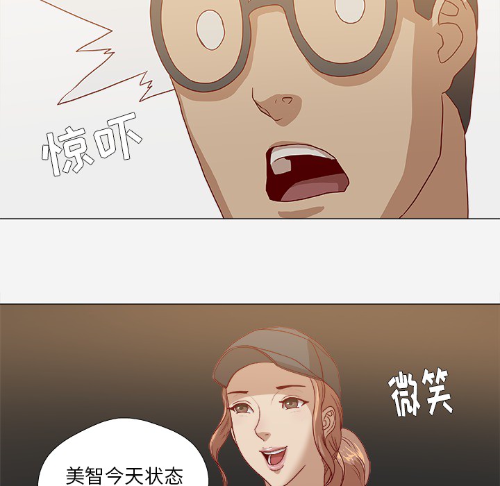 眼术漫画,第23章：亲密的关系2图
