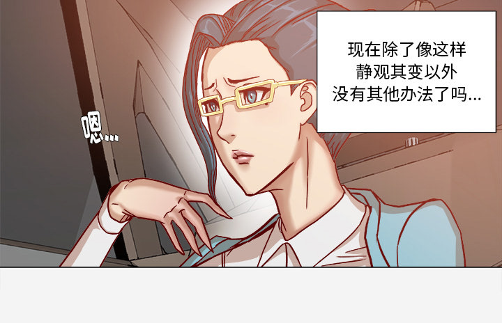 眼术漫画,第52章：兴师问罪1图