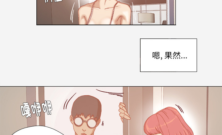 眼术漫画,第51章：确认成功4图