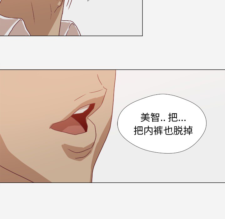 眼术漫画,第19章：忍不住了5图