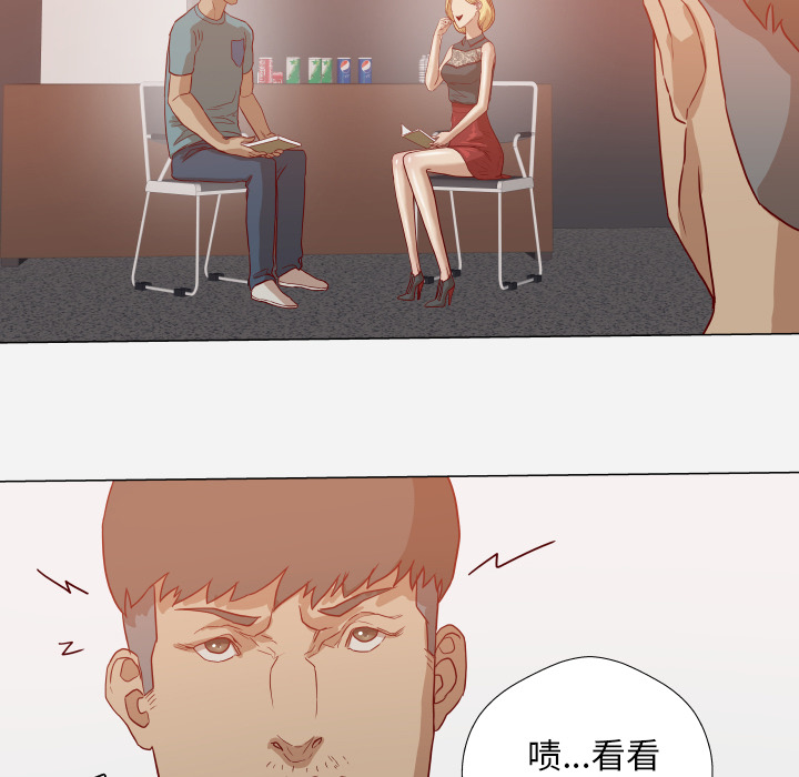 眼术漫画,第27章：约见4图