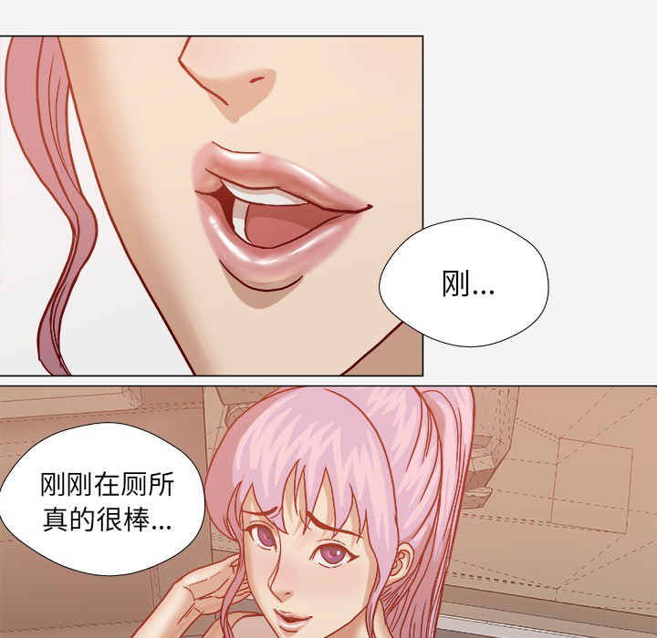 眼术漫画,第36章：没有后遗症4图