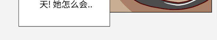 眼术漫画,第33章：没失忆吗3图