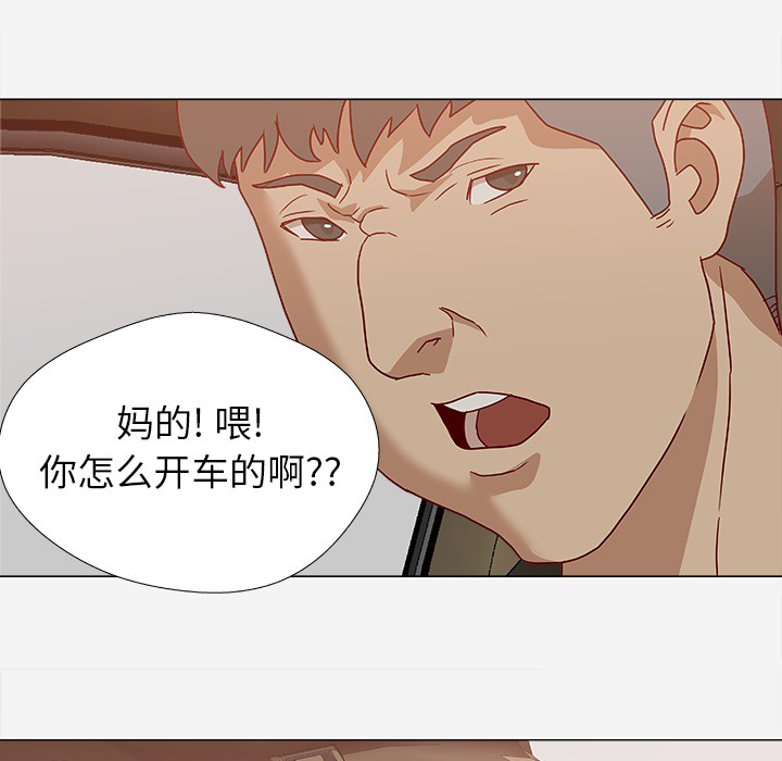 眼术漫画,第2章：开车5图