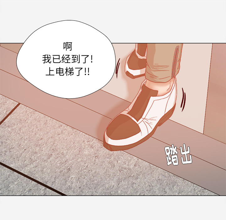 眼术漫画,第57章：变故1图