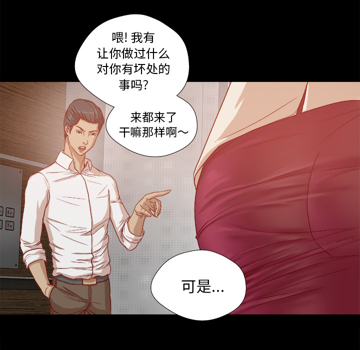 眼术漫画,第48章：回忆1图