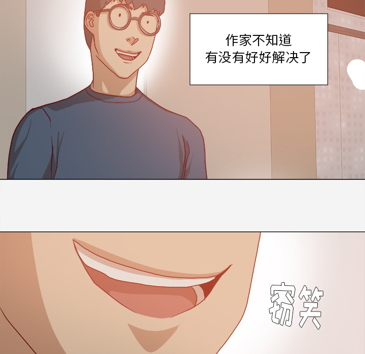 眼术漫画,第53章：解决问题4图