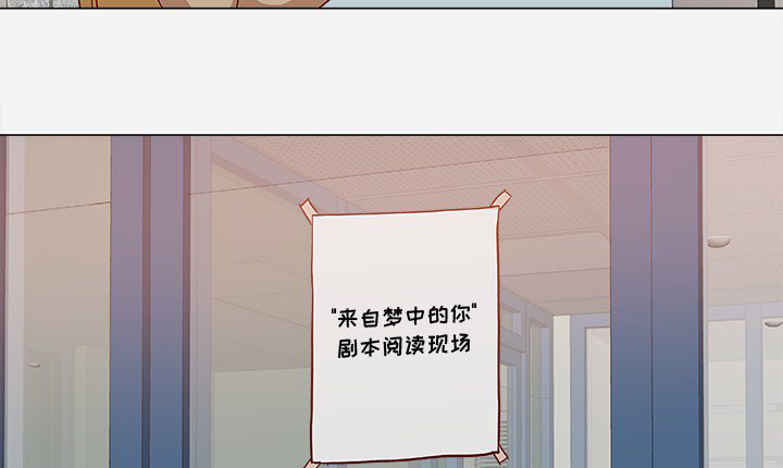 眼术漫画,第44章：对头5图