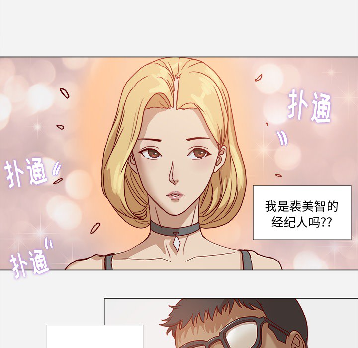 眼术漫画,第1章：新工作2图