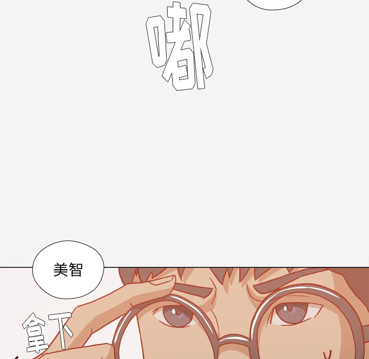 眼术漫画,第34章：受伤了2图