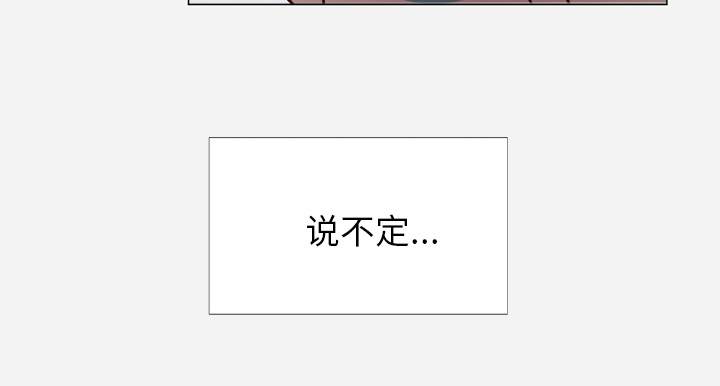 眼术漫画,第7章：危险5图