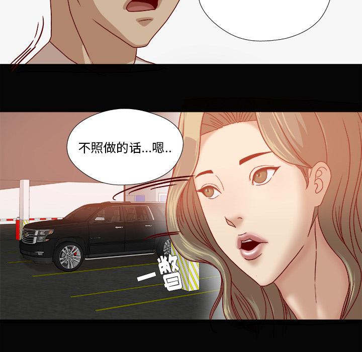 眼术漫画,第59章：威胁5图