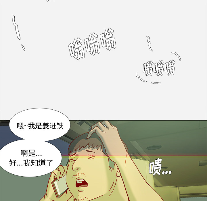 眼术漫画,第6章：先走了5图