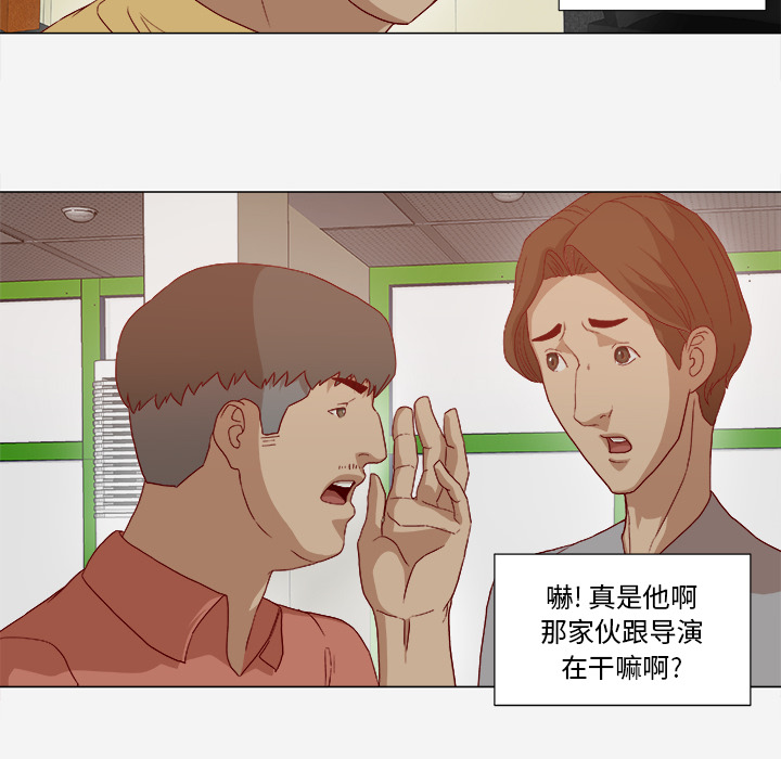 眼术漫画,第47章：阴谋4图