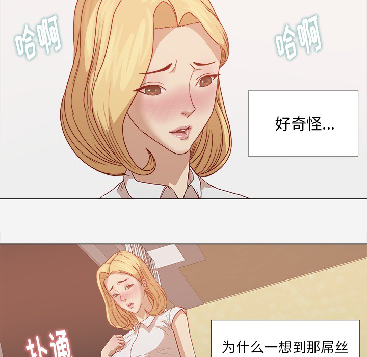 眼术漫画,第24章：奇怪的感觉3图