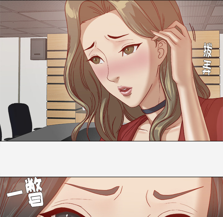 眼术漫画,第46章：认错5图