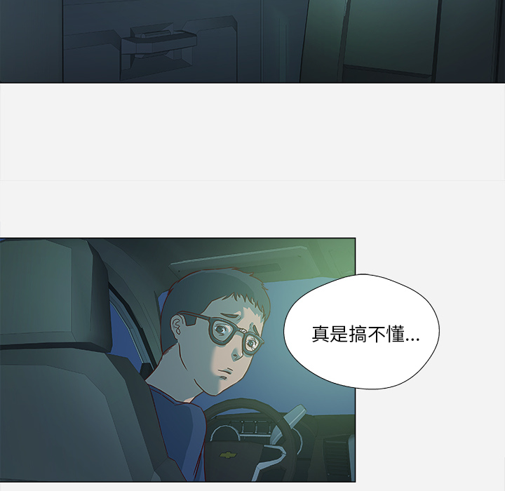 眼术漫画,第6章：先走了5图