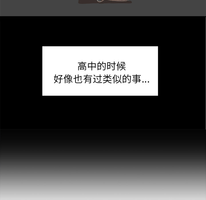 眼术漫画,第5章：眼镜1图