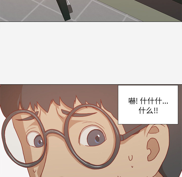 眼术漫画,第50章：意外5图