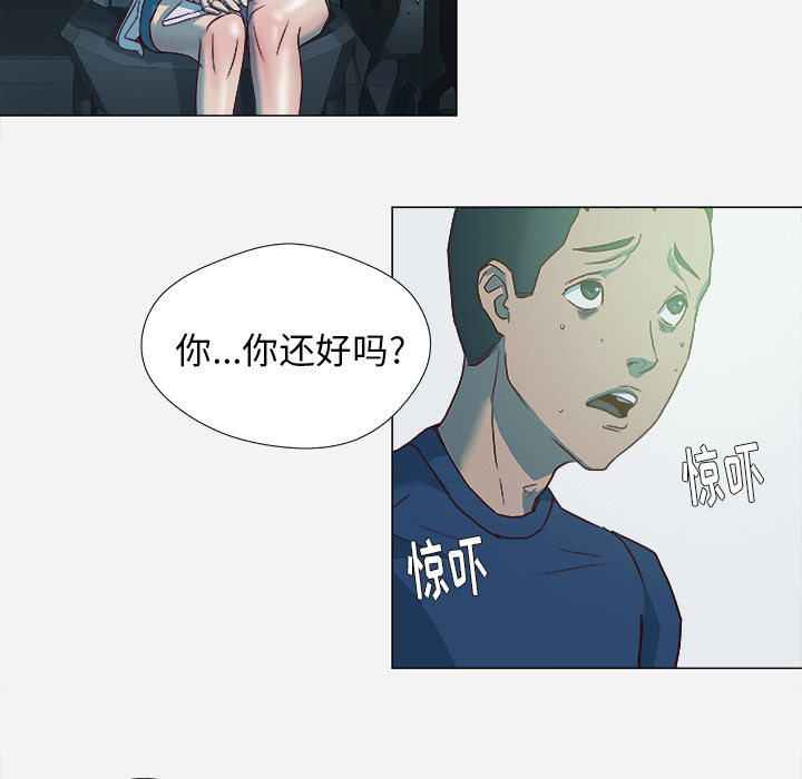 眼术漫画,第8章：实验3图