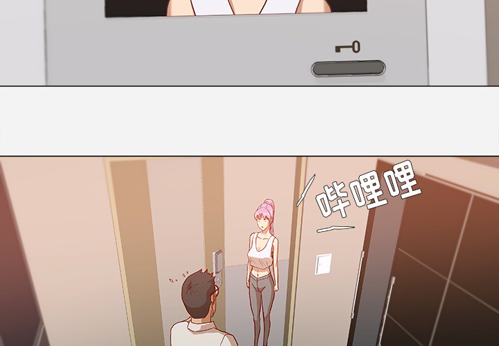 眼术漫画,第20章：访客2图
