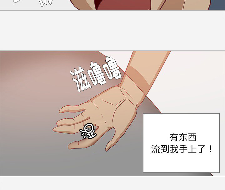 眼术漫画,第13章：粉丝3图