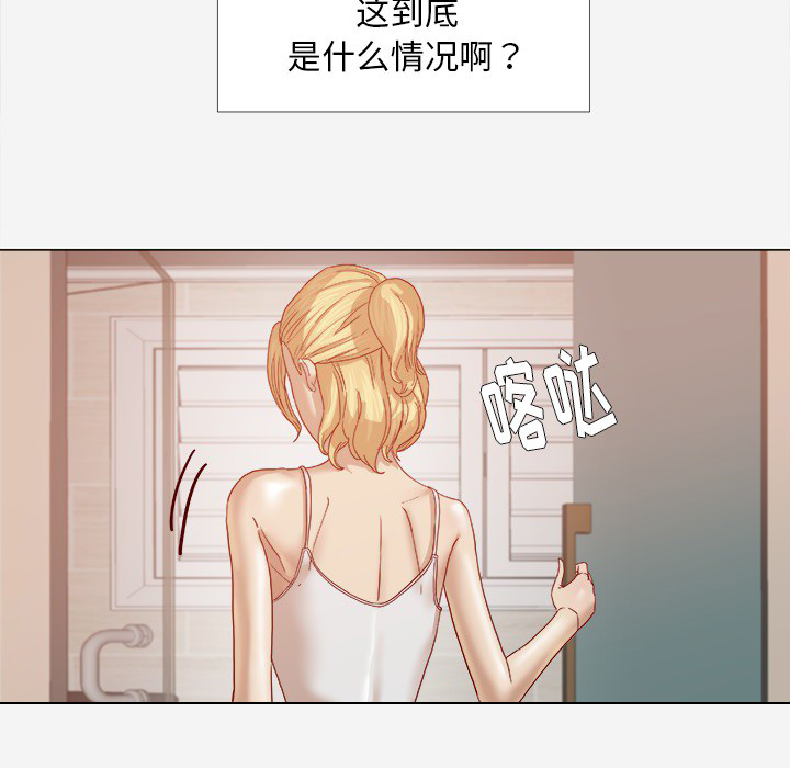 眼术漫画,第22章：失忆了吗5图