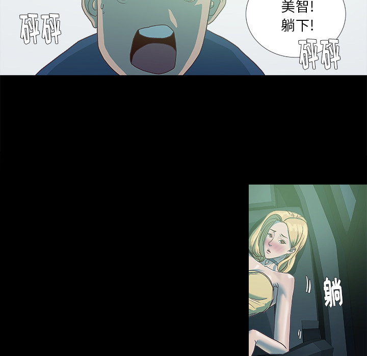 眼术漫画,第11章：熟睡4图