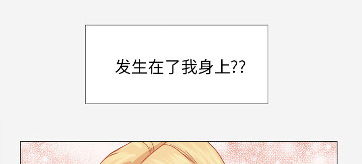 眼术漫画,第22章：失忆了吗3图