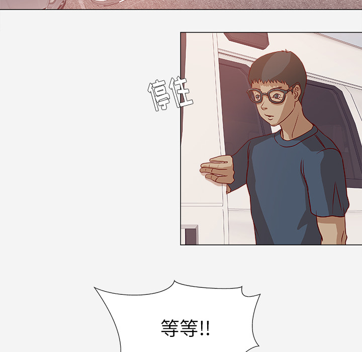 眼术漫画,第3章：找衣服5图