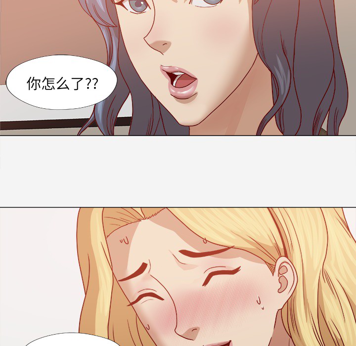 眼术漫画,第24章：奇怪的感觉1图