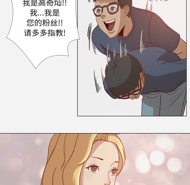 眼术漫画,第1章：新工作5图