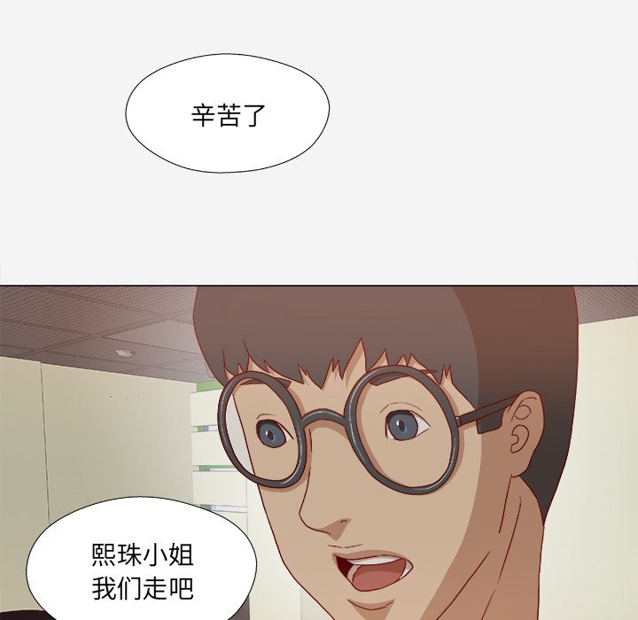 眼术漫画,第46章：认错5图