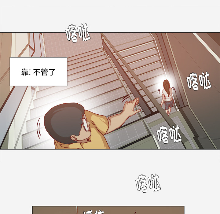 眼术漫画,第50章：意外5图