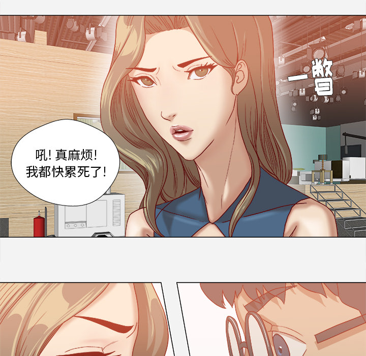 眼术漫画,第61章：作家失踪4图