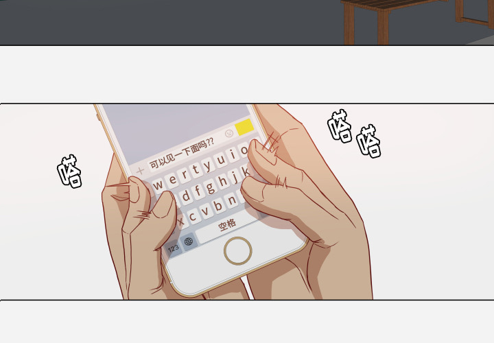 眼术漫画,第27章：约见1图