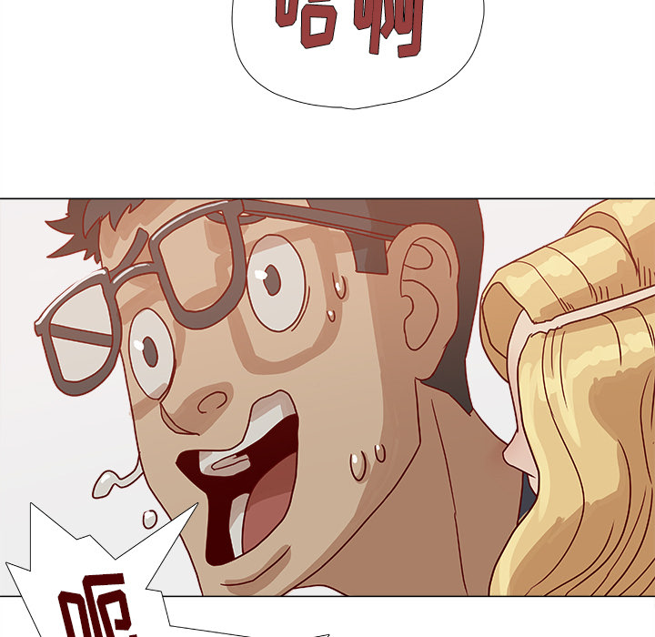 眼术漫画,第12章：快疯了5图