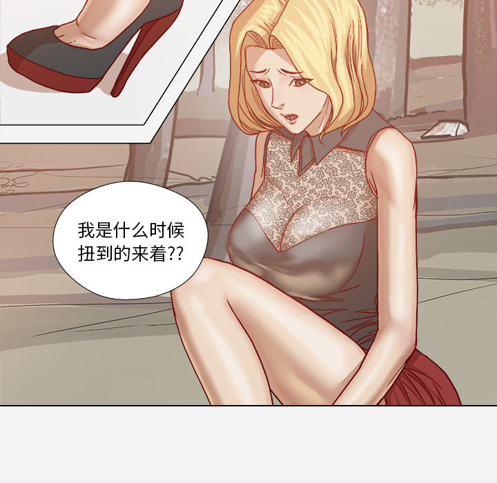 眼术漫画,第34章：受伤了2图