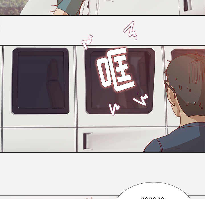 眼术漫画,第1章：新工作2图