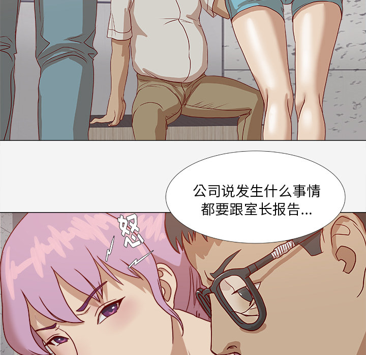 眼术漫画,第4章：道歉2图
