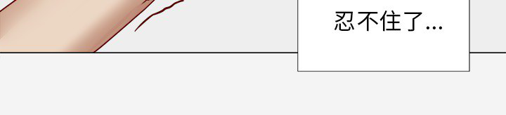 眼术漫画,第25章：怎么会这样4图