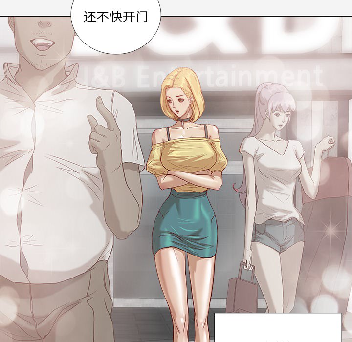 眼术漫画,第1章：新工作5图