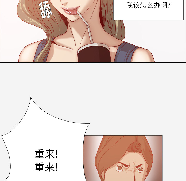 眼术漫画,第54章：刁难2图