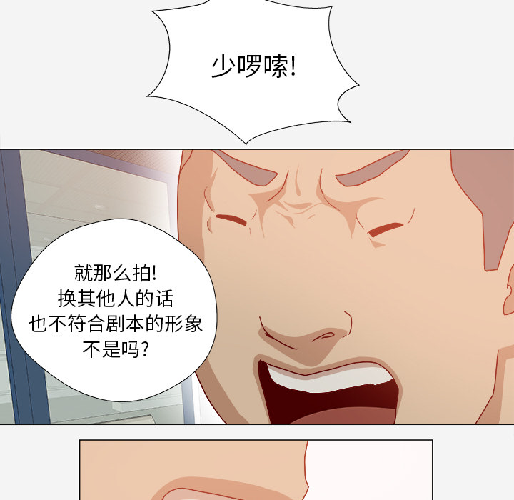 眼术漫画,第53章：解决问题5图