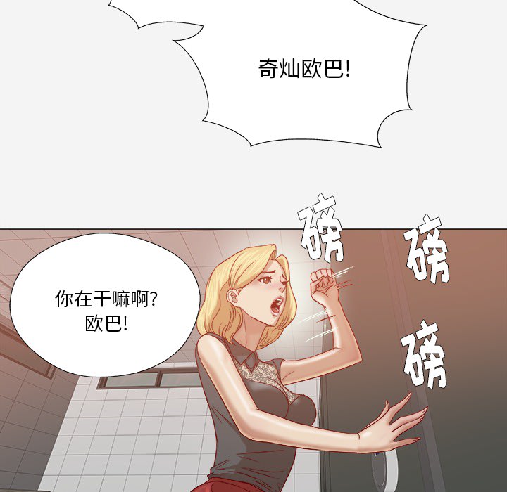 眼术漫画,第31章：二次催眠4图