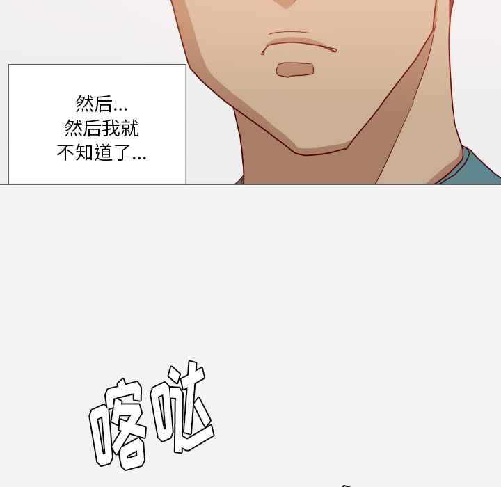 眼术漫画,第27章：约见5图