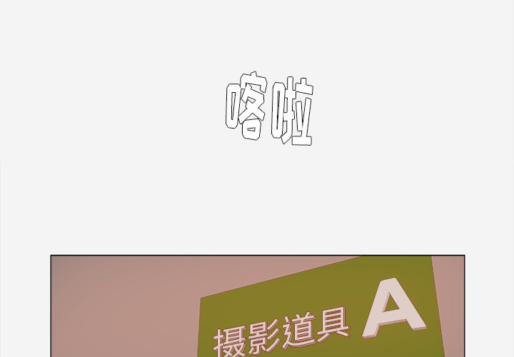 眼术漫画,第45章：教训3图