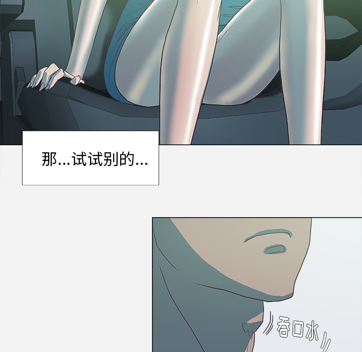 眼术漫画,第10章：更进一步3图