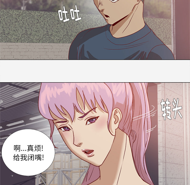 眼术漫画,第4章：道歉3图