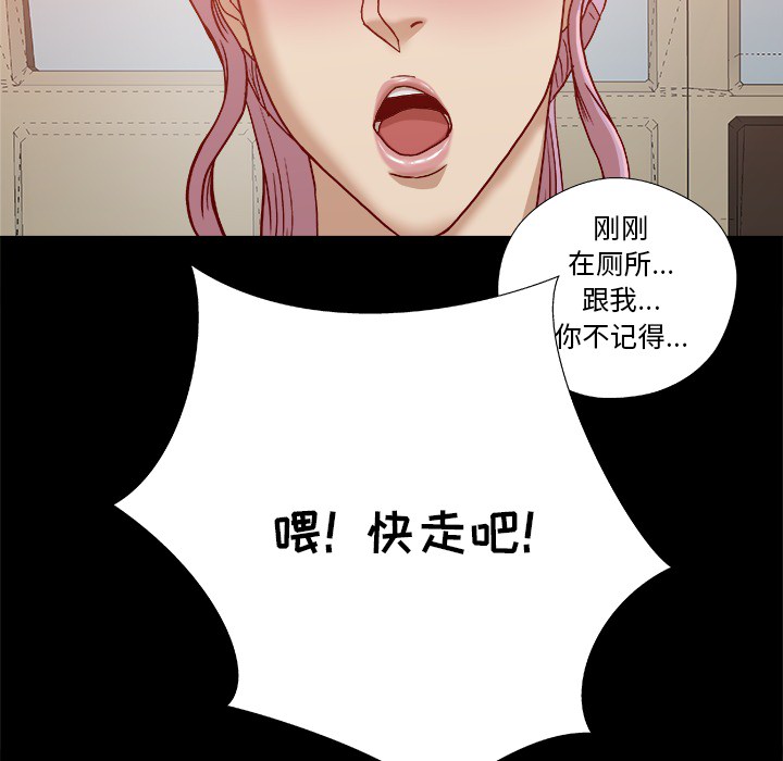 眼术漫画,第37章：因人而异2图